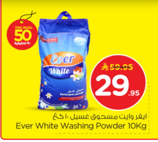 available at Nesto in KSA, Saudi Arabia, Saudi - Buraidah