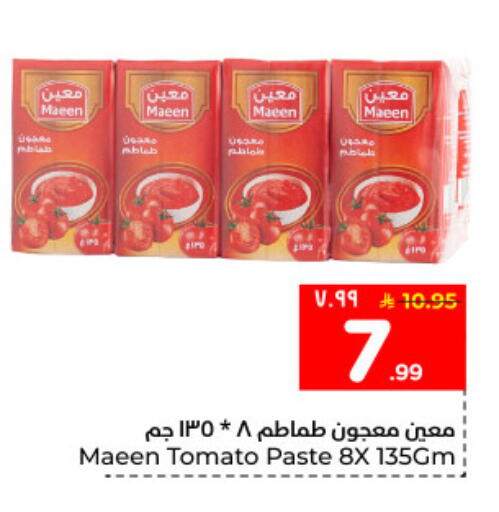 Tomato available at هايبر الوفاء in مملكة العربية السعودية, السعودية, سعودية - المنطقة الشرقية