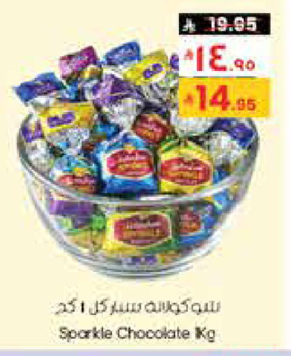 available at ستي فلاور in مملكة العربية السعودية, السعودية, سعودية - الدوادمي