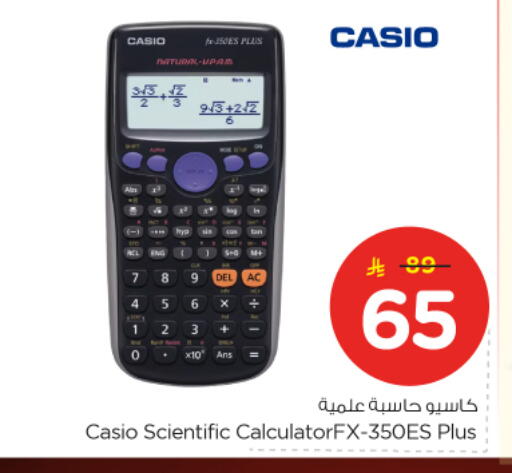 available at Nesto in KSA, Saudi Arabia, Saudi - Riyadh