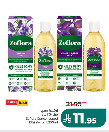 available at LULU Hypermarket in KSA, Saudi Arabia, Saudi - Unayzah