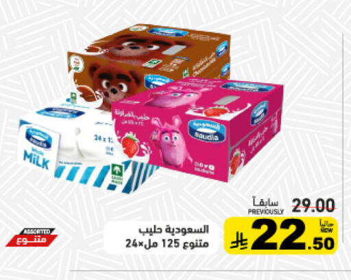 available at أسواق رامز in مملكة العربية السعودية, السعودية, سعودية - القطيف‎