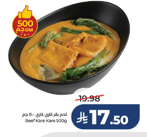 available at LULU Hypermarket in KSA, Saudi Arabia, Saudi - Unayzah