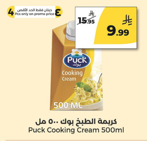 available at Danah Daily Fresh in KSA, Saudi Arabia, Saudi - Riyadh