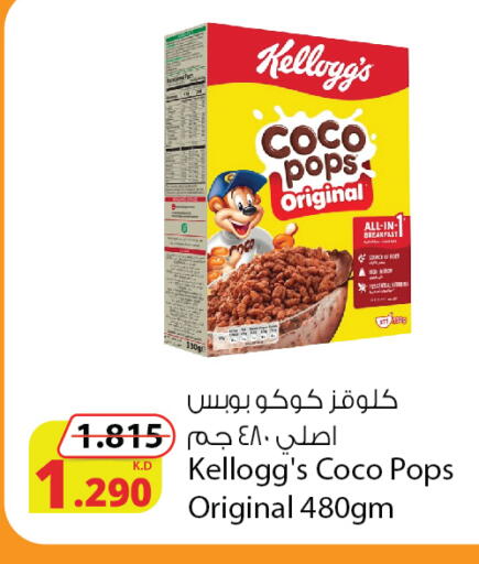 available at شركة المنتجات الزراعية الغذائية in الكويت - محافظة الأحمدي