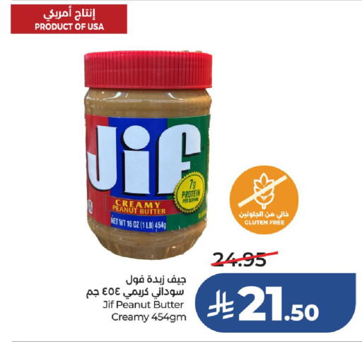 available at LULU Hypermarket in KSA, Saudi Arabia, Saudi - Al-Kharj