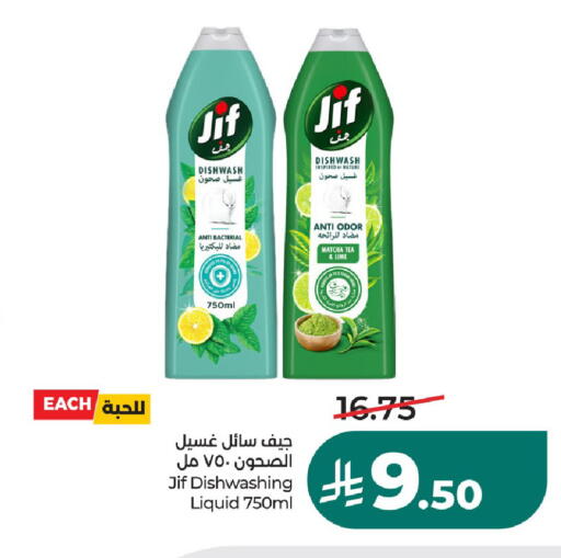 available at لولو هايبرماركت in مملكة العربية السعودية, السعودية, سعودية - الخرج