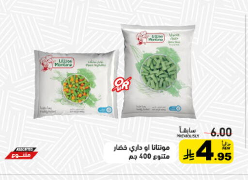 available at Aswaq Ramez in KSA, Saudi Arabia, Saudi - Qatif