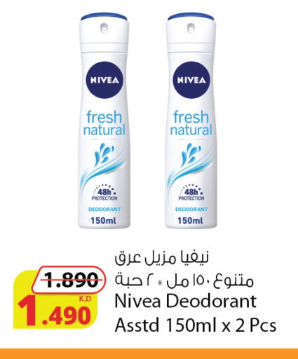 available at Agricultural Food Products Co. in Kuwait - Ahmadi Governorate