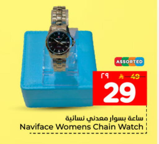 available at Hyper Al Wafa in KSA, Saudi Arabia, Saudi - Dammam