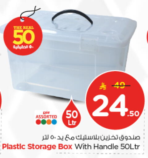 available at نستو in مملكة العربية السعودية, السعودية, سعودية - الرياض