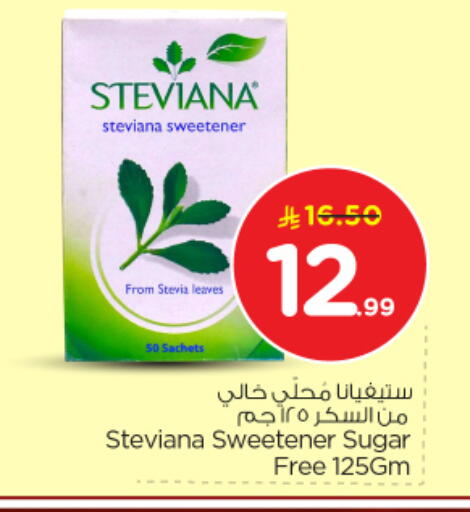 available at نستو in مملكة العربية السعودية, السعودية, سعودية - الخرج