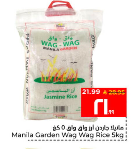 available at Hyper Al Wafa in KSA, Saudi Arabia, Saudi - Al Hasa