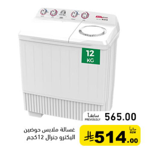 available at أسواق رامز in مملكة العربية السعودية, السعودية, سعودية - حفر الباطن
