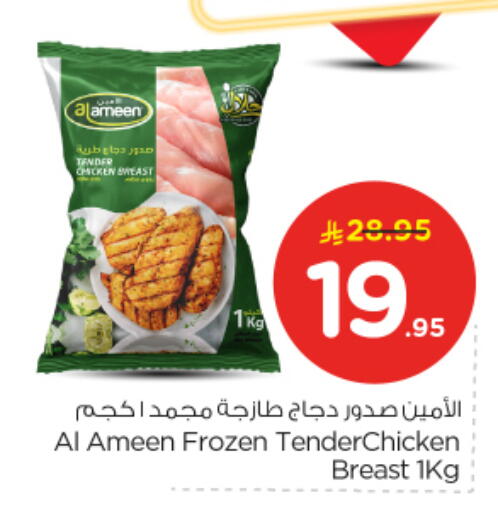 available at نستو in مملكة العربية السعودية, السعودية, سعودية - الرياض