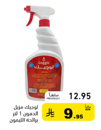 available at Aswaq Ramez in KSA, Saudi Arabia, Saudi - Qatif