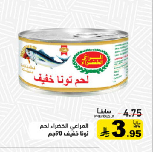 available at Aswaq Ramez in KSA, Saudi Arabia, Saudi - Tabuk