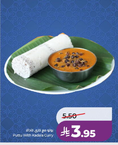 available at LULU Hypermarket in KSA, Saudi Arabia, Saudi - Unayzah