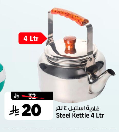 available at Al Madina Hypermarket in KSA, Saudi Arabia, Saudi - Riyadh