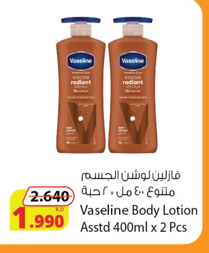 available at Agricultural Food Products Co. in Kuwait - Kuwait City