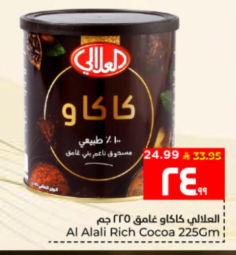available at Hyper Al Wafa in KSA, Saudi Arabia, Saudi - Al Hasa