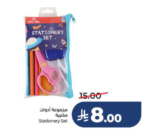 available at LULU Hypermarket in KSA, Saudi Arabia, Saudi - Hail