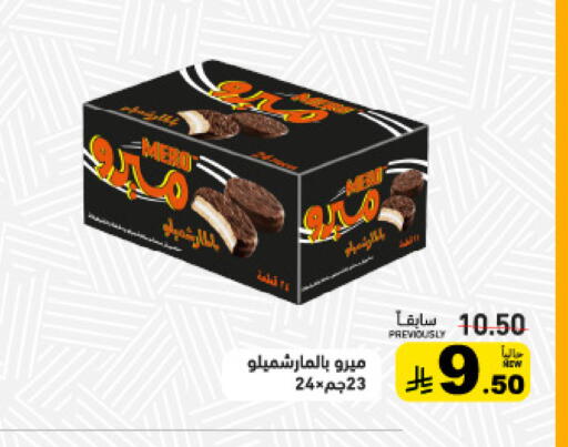 available at أسواق رامز in مملكة العربية السعودية, السعودية, سعودية - حفر الباطن