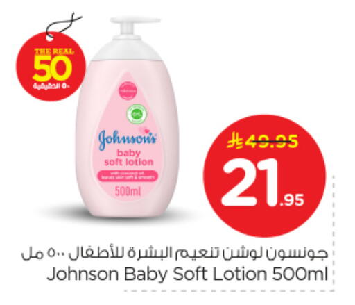 available at نستو in مملكة العربية السعودية, السعودية, سعودية - الخرج