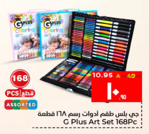 available at Hyper Al Wafa in KSA, Saudi Arabia, Saudi - Al Hasa