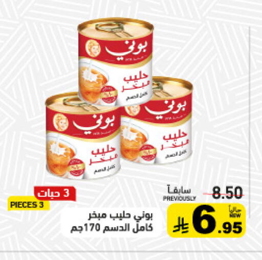 available at Aswaq Ramez in KSA, Saudi Arabia, Saudi - Dammam