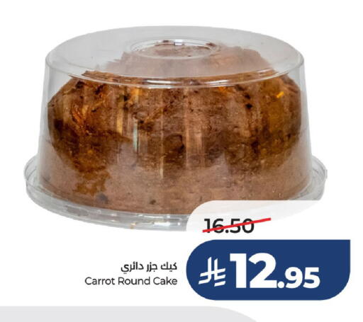 Carrot available at LULU Hypermarket in KSA, Saudi Arabia, Saudi - Riyadh