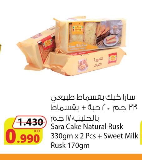 available at Agricultural Food Products Co. in Kuwait - Kuwait City