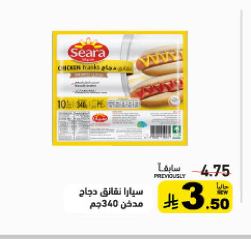 available at أسواق رامز in مملكة العربية السعودية, السعودية, سعودية - حفر الباطن