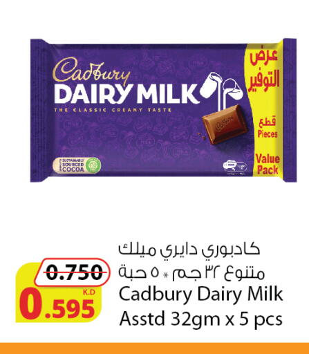 available at Agricultural Food Products Co. in Kuwait - Kuwait City