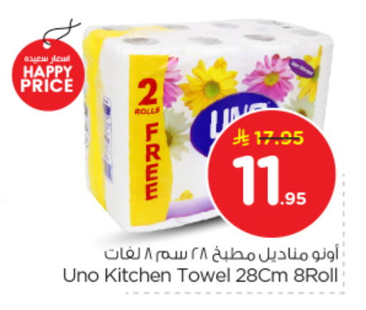 available at نستو in مملكة العربية السعودية, السعودية, سعودية - الخرج