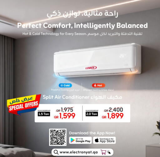 available at Techno Blue in Qatar - Al Daayen