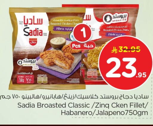 available at Nesto in KSA, Saudi Arabia, Saudi - Al Khobar