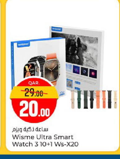 available at Paris Hypermarket in Qatar - Al Rayyan