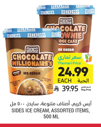 available at أسواق التميمي in مملكة العربية السعودية, السعودية, سعودية - الرياض