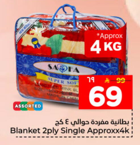 available at Hyper Al Wafa in KSA, Saudi Arabia, Saudi - Dammam