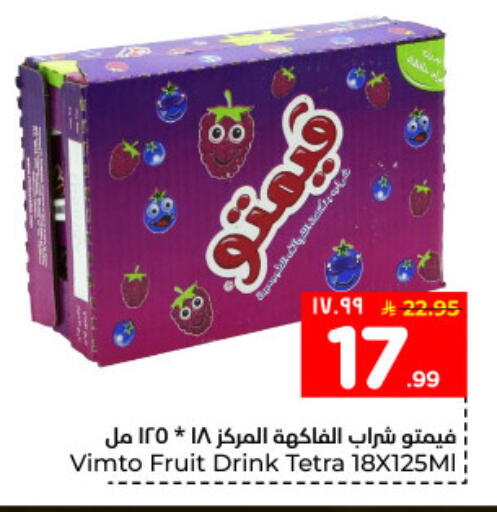 available at هايبر الوفاء in مملكة العربية السعودية, السعودية, سعودية - المنطقة الشرقية