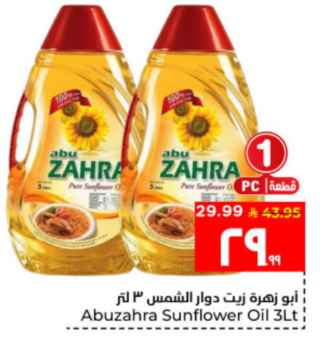 available at Hyper Al Wafa in KSA, Saudi Arabia, Saudi - Al Hasa