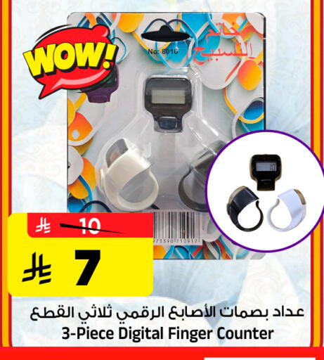 available at Al Madina Hypermarket in KSA, Saudi Arabia, Saudi - Riyadh