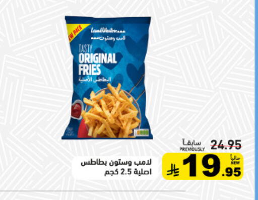 available at أسواق رامز in مملكة العربية السعودية, السعودية, سعودية - حفر الباطن