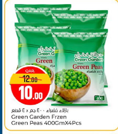 available at باريس هايبرماركت in قطر - أم صلال