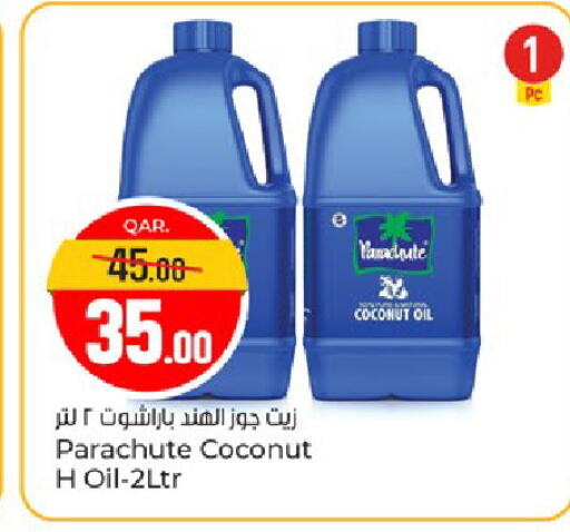 available at باريس هايبرماركت in قطر - أم صلال