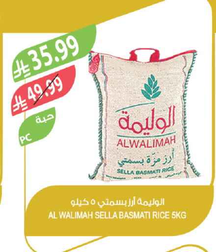 available at Farm  in KSA, Saudi Arabia, Saudi - Abha