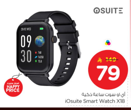 available at نستو in مملكة العربية السعودية, السعودية, سعودية - بريدة