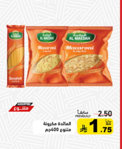 available at أسواق رامز in مملكة العربية السعودية, السعودية, سعودية - تبوك