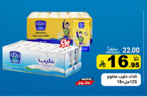 Banana available at أسواق رامز in مملكة العربية السعودية, السعودية, سعودية - القطيف‎